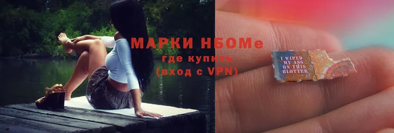 Марки NBOMe 1,5мг  Советский 