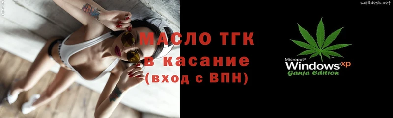 ТГК Wax  Советский 